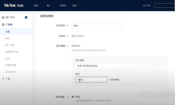 如何通过Tiktok给Shopify独立站引流？