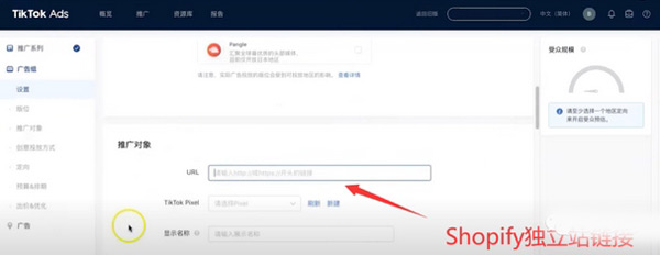 如何通过Tiktok给Shopify独立站引流？